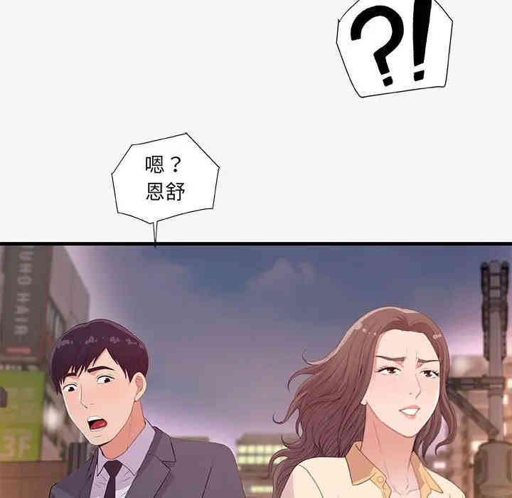 韩国漫画朋友以上，恋人未满韩漫_朋友以上，恋人未满-第20话在线免费阅读-韩国漫画-第59张图片