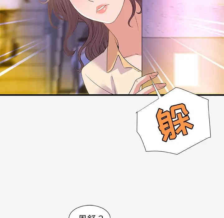 韩国漫画朋友以上，恋人未满韩漫_朋友以上，恋人未满-第20话在线免费阅读-韩国漫画-第63张图片