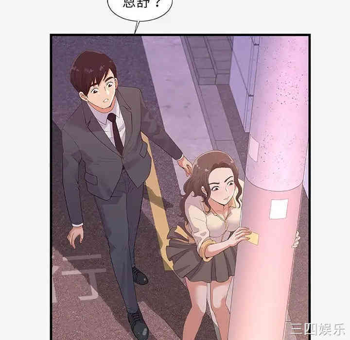 韩国漫画朋友以上，恋人未满韩漫_朋友以上，恋人未满-第20话在线免费阅读-韩国漫画-第64张图片