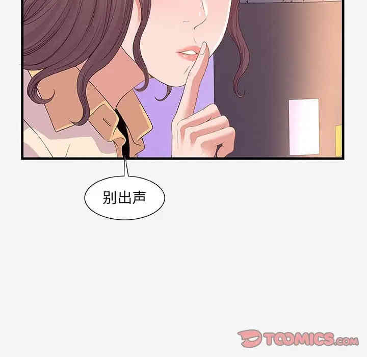 韩国漫画朋友以上，恋人未满韩漫_朋友以上，恋人未满-第20话在线免费阅读-韩国漫画-第66张图片