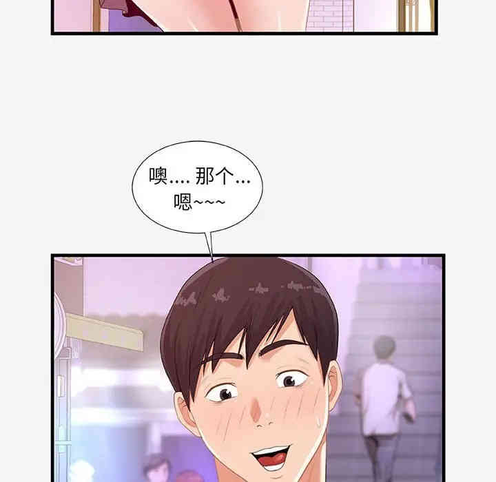 韩国漫画朋友以上，恋人未满韩漫_朋友以上，恋人未满-第20话在线免费阅读-韩国漫画-第68张图片