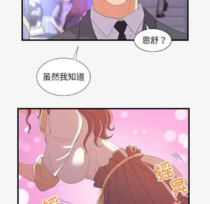 韩国漫画朋友以上，恋人未满韩漫_朋友以上，恋人未满-第20话在线免费阅读-韩国漫画-第69张图片