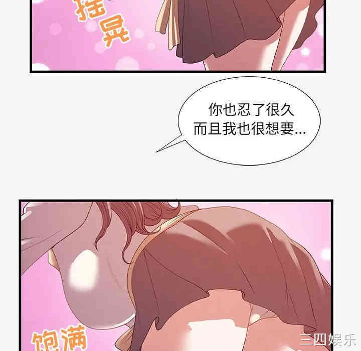 韩国漫画朋友以上，恋人未满韩漫_朋友以上，恋人未满-第20话在线免费阅读-韩国漫画-第70张图片