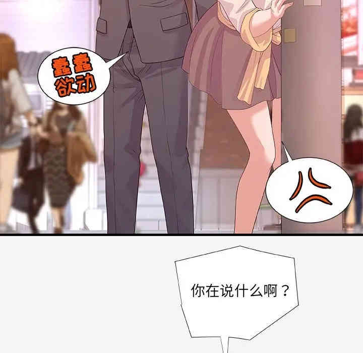 韩国漫画朋友以上，恋人未满韩漫_朋友以上，恋人未满-第20话在线免费阅读-韩国漫画-第73张图片