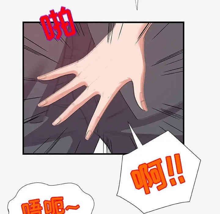 韩国漫画朋友以上，恋人未满韩漫_朋友以上，恋人未满-第20话在线免费阅读-韩国漫画-第74张图片