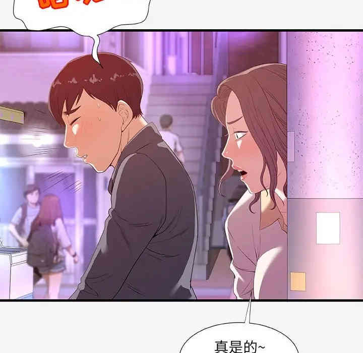 韩国漫画朋友以上，恋人未满韩漫_朋友以上，恋人未满-第20话在线免费阅读-韩国漫画-第75张图片
