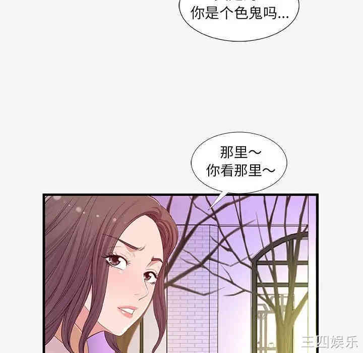韩国漫画朋友以上，恋人未满韩漫_朋友以上，恋人未满-第20话在线免费阅读-韩国漫画-第76张图片