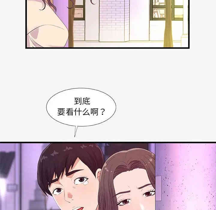 韩国漫画朋友以上，恋人未满韩漫_朋友以上，恋人未满-第20话在线免费阅读-韩国漫画-第77张图片