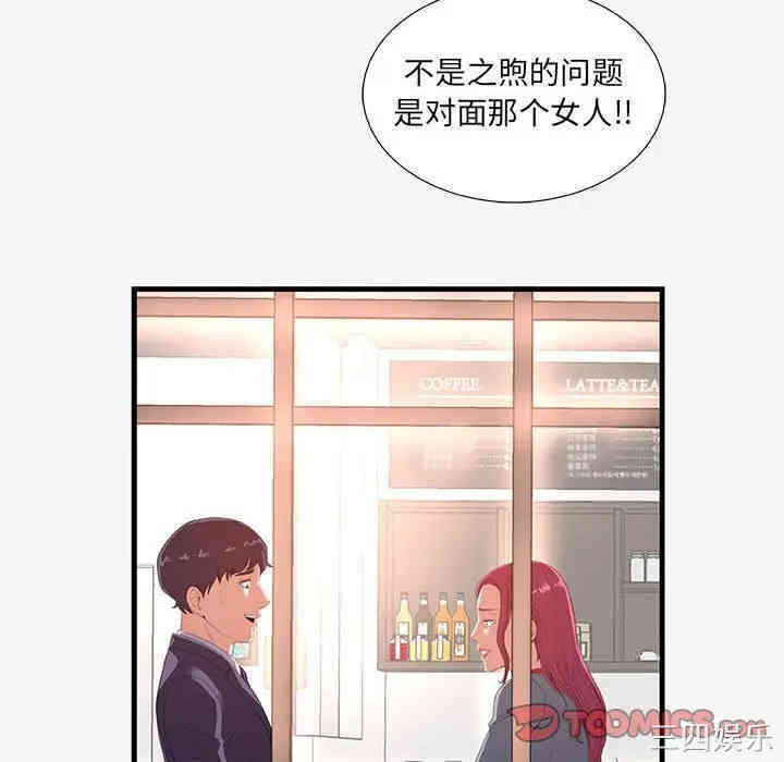 韩国漫画朋友以上，恋人未满韩漫_朋友以上，恋人未满-第20话在线免费阅读-韩国漫画-第82张图片