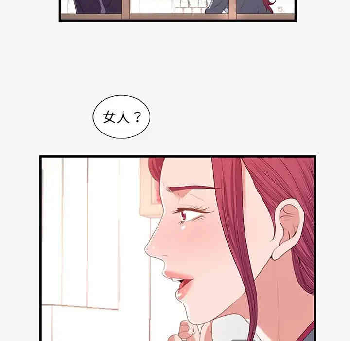 韩国漫画朋友以上，恋人未满韩漫_朋友以上，恋人未满-第20话在线免费阅读-韩国漫画-第83张图片