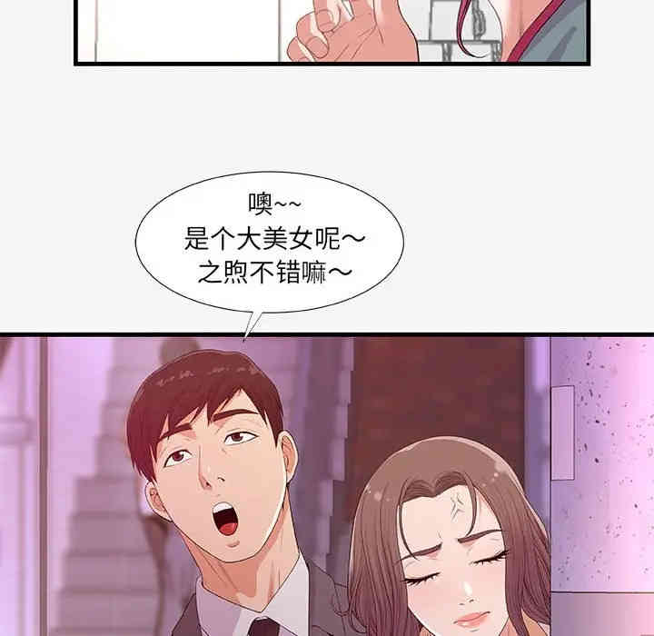 韩国漫画朋友以上，恋人未满韩漫_朋友以上，恋人未满-第20话在线免费阅读-韩国漫画-第84张图片
