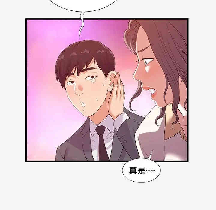 韩国漫画朋友以上，恋人未满韩漫_朋友以上，恋人未满-第20话在线免费阅读-韩国漫画-第87张图片