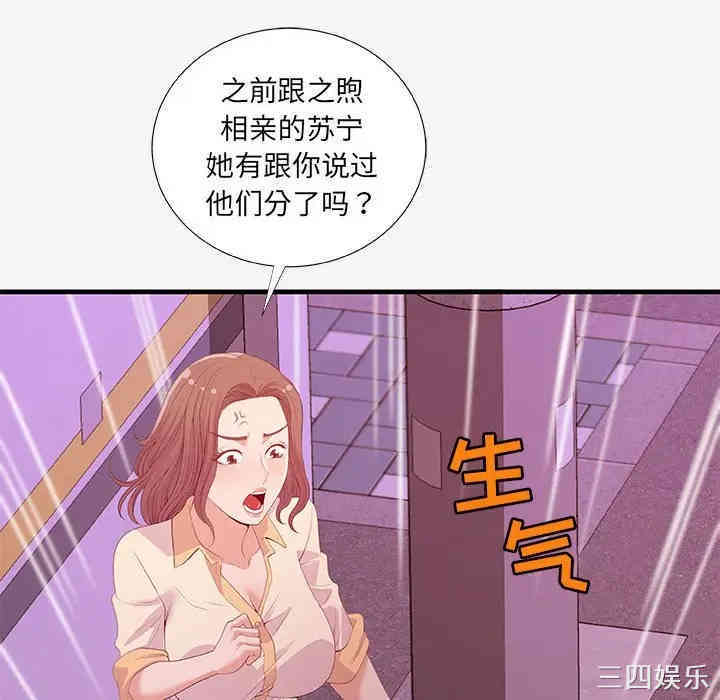 韩国漫画朋友以上，恋人未满韩漫_朋友以上，恋人未满-第20话在线免费阅读-韩国漫画-第88张图片