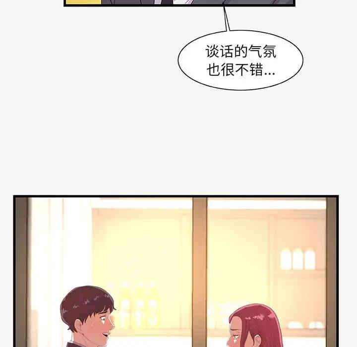 韩国漫画朋友以上，恋人未满韩漫_朋友以上，恋人未满-第20话在线免费阅读-韩国漫画-第91张图片