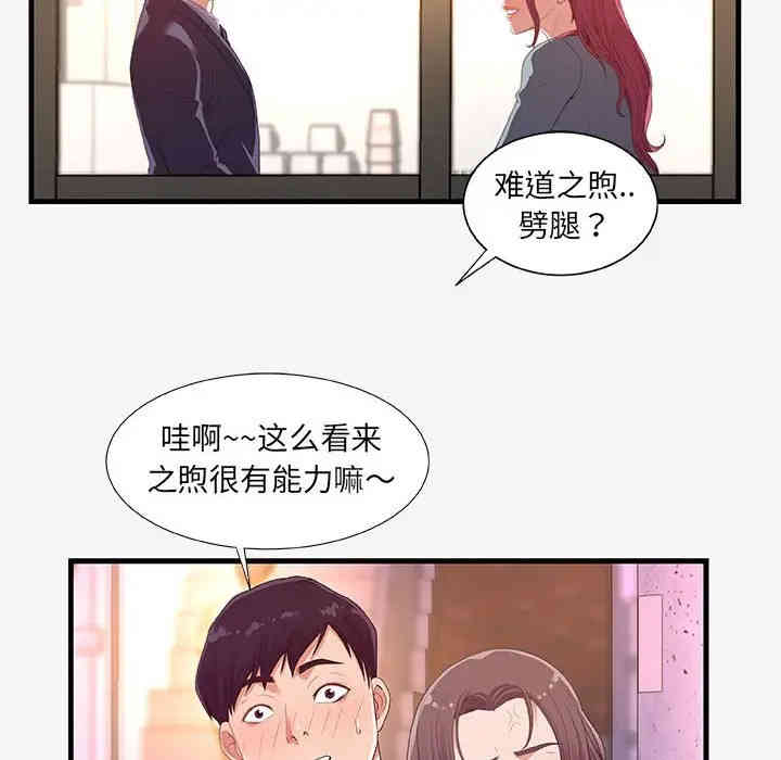韩国漫画朋友以上，恋人未满韩漫_朋友以上，恋人未满-第20话在线免费阅读-韩国漫画-第92张图片