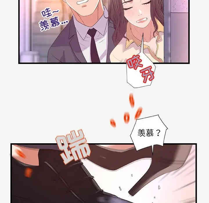 韩国漫画朋友以上，恋人未满韩漫_朋友以上，恋人未满-第20话在线免费阅读-韩国漫画-第93张图片