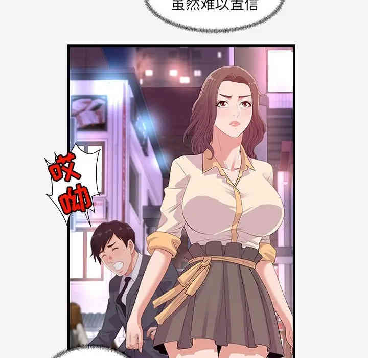 韩国漫画朋友以上，恋人未满韩漫_朋友以上，恋人未满-第20话在线免费阅读-韩国漫画-第95张图片