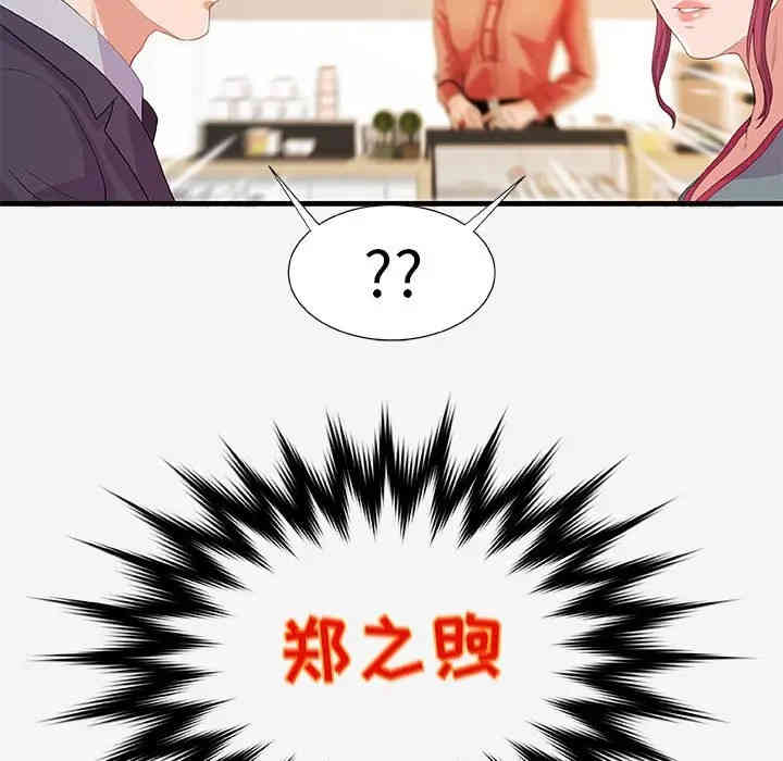 韩国漫画朋友以上，恋人未满韩漫_朋友以上，恋人未满-第20话在线免费阅读-韩国漫画-第97张图片