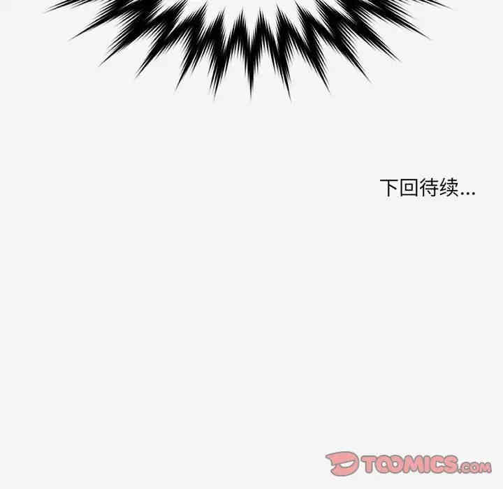 韩国漫画朋友以上，恋人未满韩漫_朋友以上，恋人未满-第20话在线免费阅读-韩国漫画-第98张图片