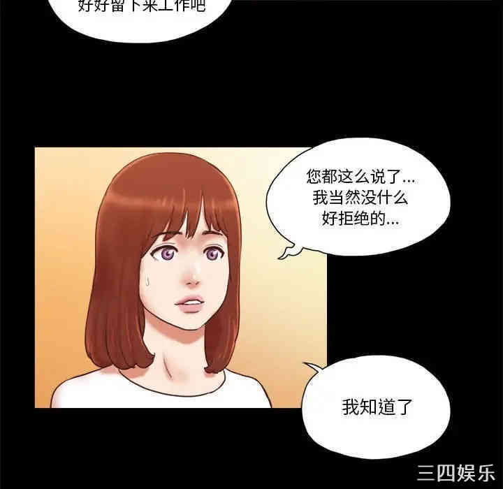 韩国漫画前任的陷阱韩漫_前任的陷阱-第16话在线免费阅读-韩国漫画-第22张图片