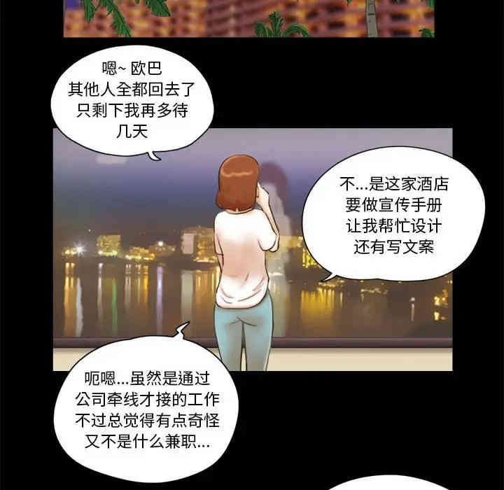 韩国漫画前任的陷阱韩漫_前任的陷阱-第16话在线免费阅读-韩国漫画-第24张图片