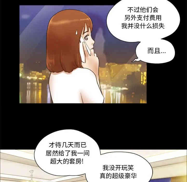 韩国漫画前任的陷阱韩漫_前任的陷阱-第16话在线免费阅读-韩国漫画-第25张图片