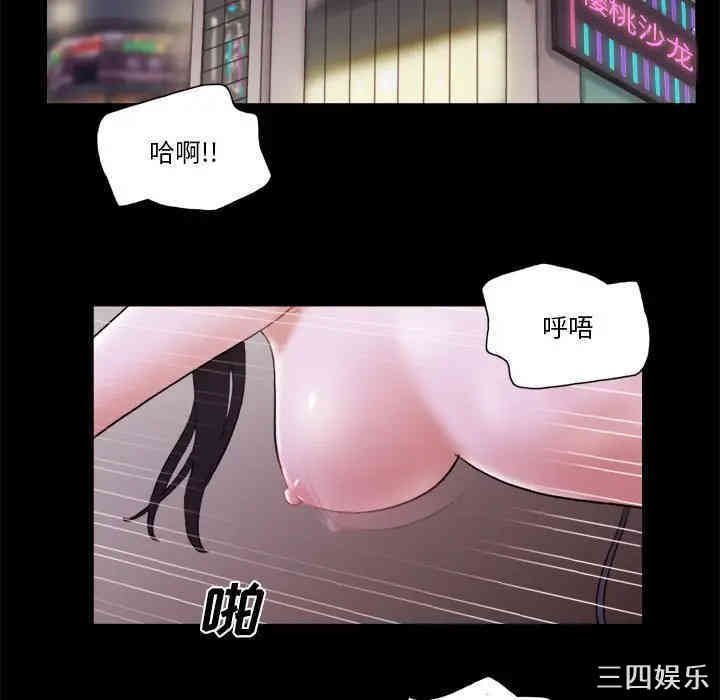 韩国漫画前任的陷阱韩漫_前任的陷阱-第16话在线免费阅读-韩国漫画-第34张图片