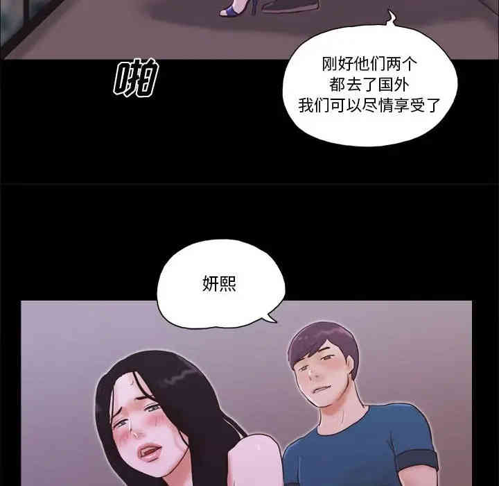 韩国漫画前任的陷阱韩漫_前任的陷阱-第16话在线免费阅读-韩国漫画-第37张图片