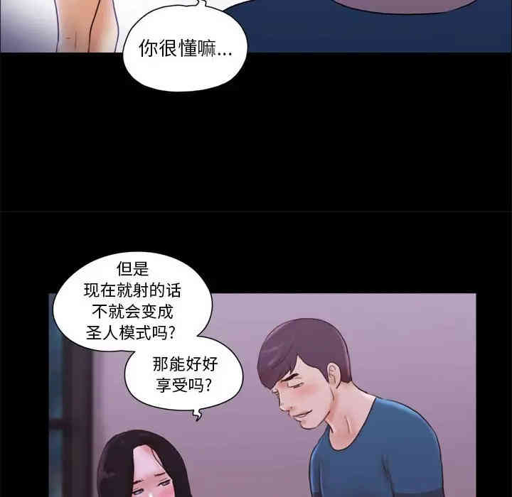 韩国漫画前任的陷阱韩漫_前任的陷阱-第16话在线免费阅读-韩国漫画-第44张图片