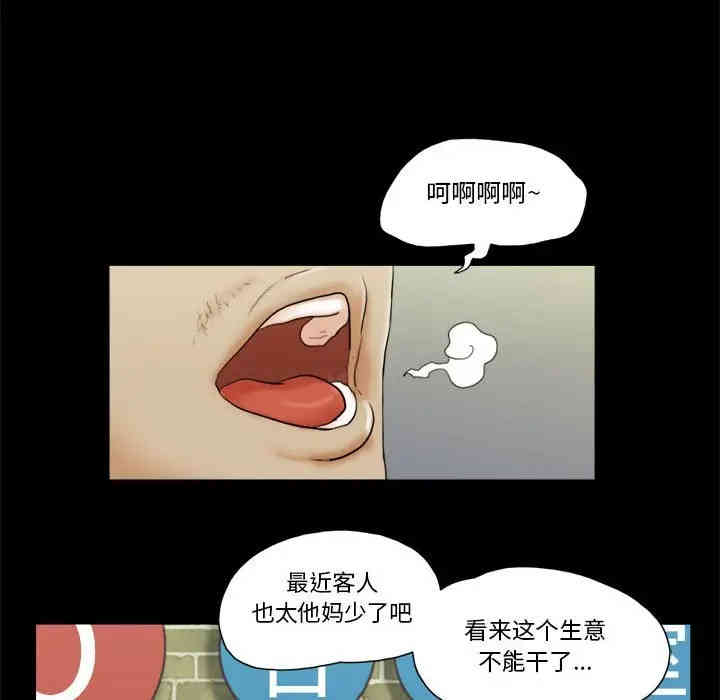 韩国漫画前任的陷阱韩漫_前任的陷阱-第16话在线免费阅读-韩国漫画-第49张图片