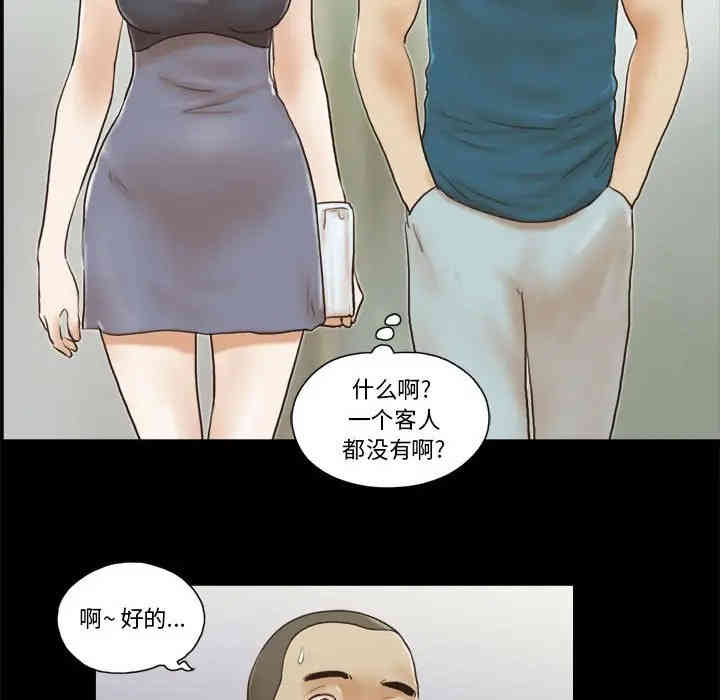 韩国漫画前任的陷阱韩漫_前任的陷阱-第16话在线免费阅读-韩国漫画-第53张图片