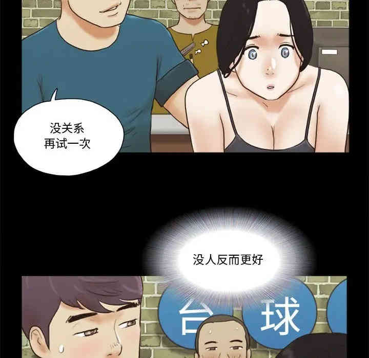 韩国漫画前任的陷阱韩漫_前任的陷阱-第16话在线免费阅读-韩国漫画-第60张图片