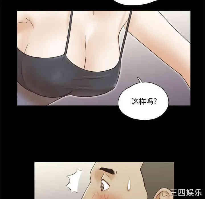 韩国漫画前任的陷阱韩漫_前任的陷阱-第16话在线免费阅读-韩国漫画-第64张图片