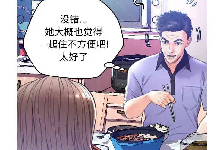 韩国漫画俏儿媳/媳妇单身中韩漫_俏儿媳/媳妇单身中-第7话在线免费阅读-韩国漫画-第2张图片