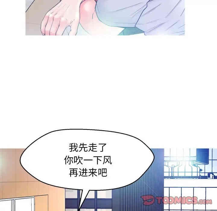 韩国漫画俏儿媳/媳妇单身中韩漫_俏儿媳/媳妇单身中-第7话在线免费阅读-韩国漫画-第24张图片