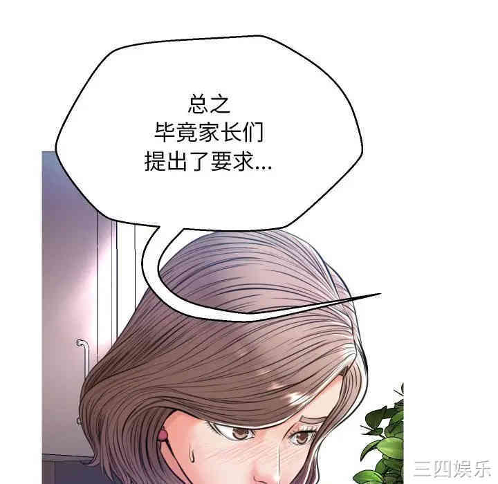 韩国漫画俏儿媳/媳妇单身中韩漫_俏儿媳/媳妇单身中-第7话在线免费阅读-韩国漫画-第70张图片