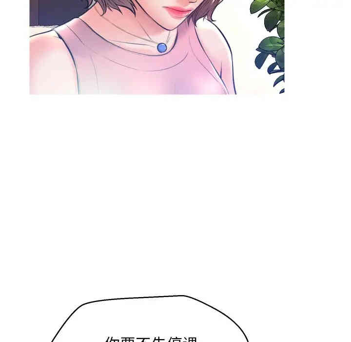 韩国漫画俏儿媳/媳妇单身中韩漫_俏儿媳/媳妇单身中-第7话在线免费阅读-韩国漫画-第71张图片