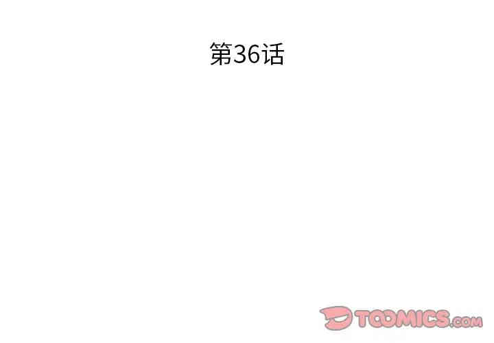 韩国漫画失格妈妈韩漫_失格妈妈-第36话在线免费阅读-韩国漫画-第3张图片