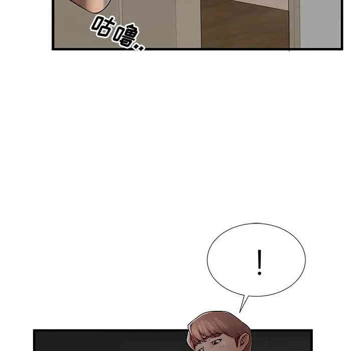 韩国漫画失格妈妈韩漫_失格妈妈-第36话在线免费阅读-韩国漫画-第14张图片