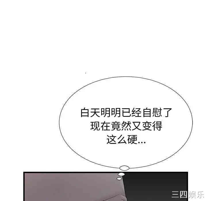 韩国漫画失格妈妈韩漫_失格妈妈-第36话在线免费阅读-韩国漫画-第16张图片