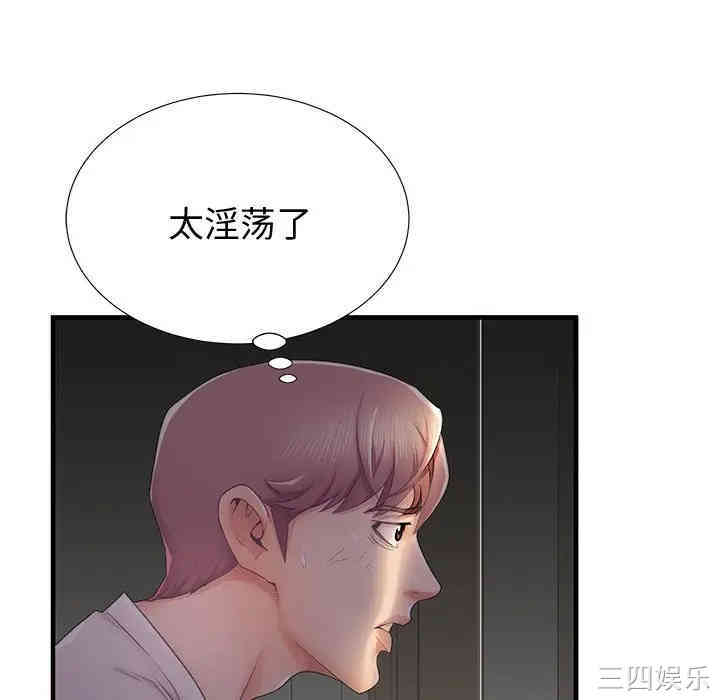 韩国漫画失格妈妈韩漫_失格妈妈-第36话在线免费阅读-韩国漫画-第28张图片