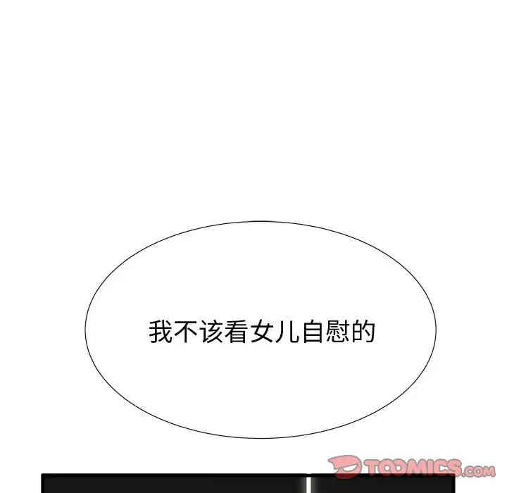 韩国漫画失格妈妈韩漫_失格妈妈-第36话在线免费阅读-韩国漫画-第33张图片