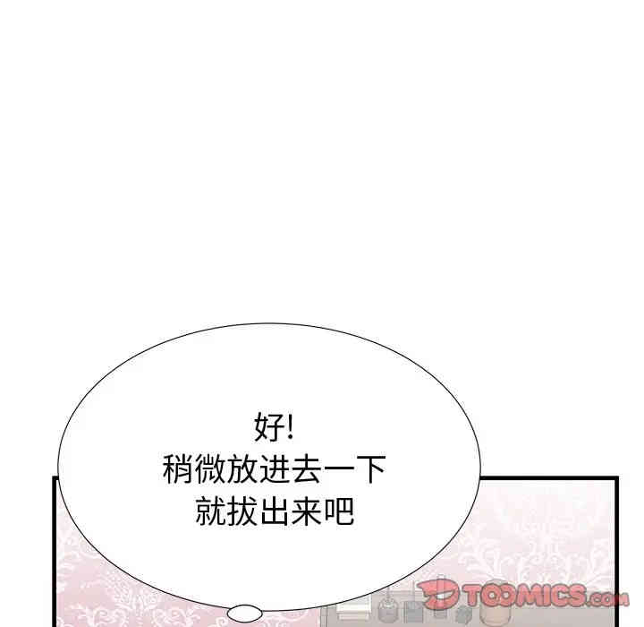 韩国漫画失格妈妈韩漫_失格妈妈-第36话在线免费阅读-韩国漫画-第57张图片
