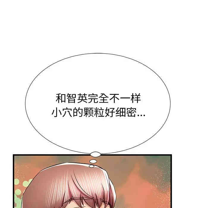 韩国漫画失格妈妈韩漫_失格妈妈-第36话在线免费阅读-韩国漫画-第67张图片