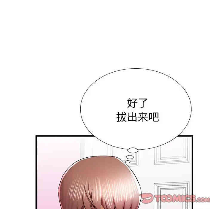 韩国漫画失格妈妈韩漫_失格妈妈-第36话在线免费阅读-韩国漫画-第69张图片