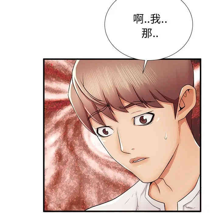 韩国漫画失格妈妈韩漫_失格妈妈-第36话在线免费阅读-韩国漫画-第73张图片