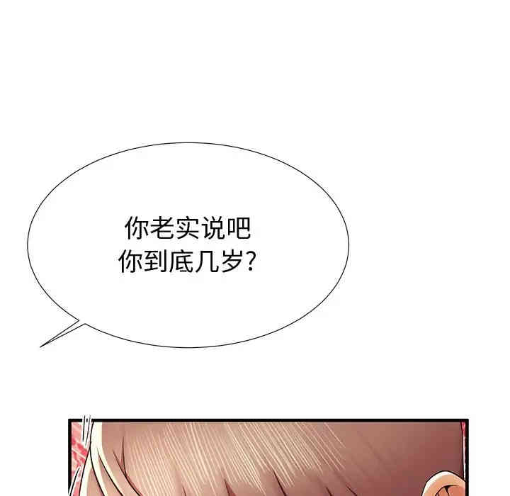 韩国漫画失格妈妈韩漫_失格妈妈-第36话在线免费阅读-韩国漫画-第74张图片