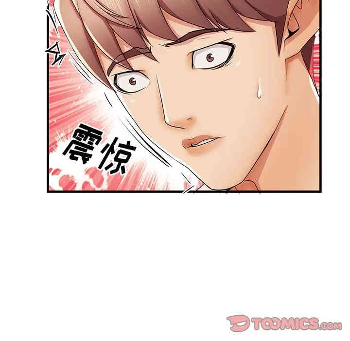 韩国漫画失格妈妈韩漫_失格妈妈-第36话在线免费阅读-韩国漫画-第75张图片
