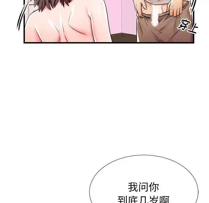 韩国漫画失格妈妈韩漫_失格妈妈-第36话在线免费阅读-韩国漫画-第79张图片