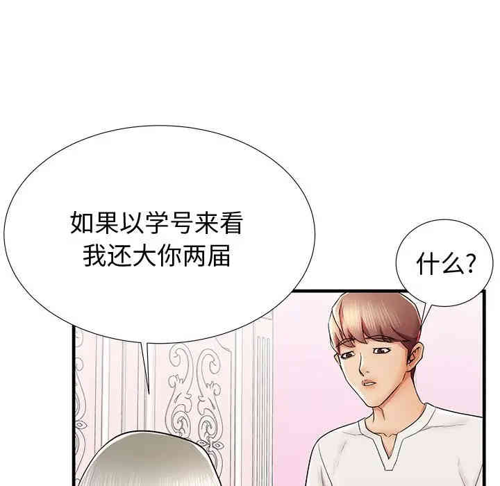 韩国漫画失格妈妈韩漫_失格妈妈-第36话在线免费阅读-韩国漫画-第85张图片
